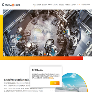 苏州瑞玛精密工业集团股份有限公司