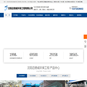 沈阳污水处理公司-沈阳工业废水治理-辽宁生活市政化工污水治理-制药废水治理公司
