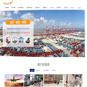 控道物流 | 中国 | 仓储,运输 & 国际物流 | The Professional 3PL Provider-保税仓储,非保税仓储,公路零担整车运输,进出口报关,进出口代理