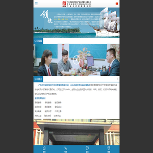 广东世纪铭洋知识产权运营服务有限公司/中山市铭洋专利商标事务所/广东美洋律师事务所