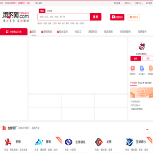 淘钢网-选对平台,买对钢材!