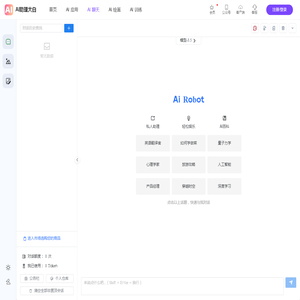 AI大白努力加载中...