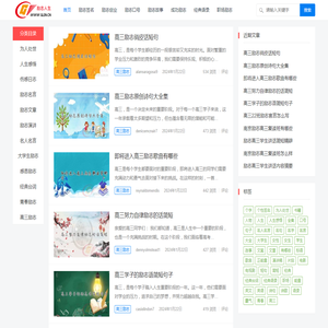 励志人生网 – 传播正能量_激励人生每一天！
