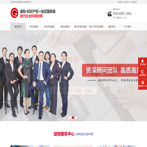 无锡盛阳专利商标事务所-知识产权贯标,高新技术企业认定,专利申请,商标注册