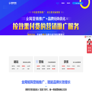 网站建设-全网络营销推广-网站SEO优化公司「橙鱼传媒」