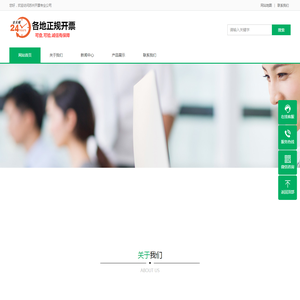 苏州餐饮票,苏州开会务票,酒店会议票,苏州住宿票,苏州开票,苏州开普票
