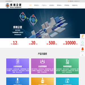 重庆辉腾企业管理咨询有限公司
