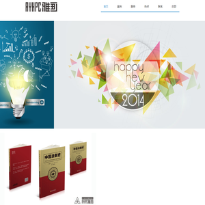 ★雅画专注精品品牌画册设计★--品牌画册设计-企业画册设计-产品宣传画册设计-书籍装帧设计-服装画册设计-地产画册设计-IT画册设计