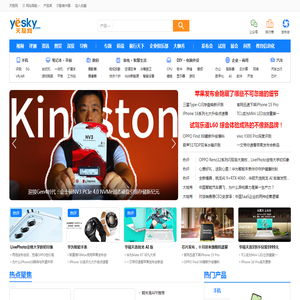 天极网 科技悠生活.遇见新未来