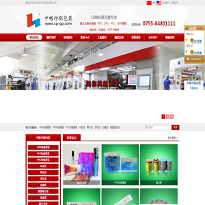 深圳pet收缩标签|pvc收缩标签生产|复合袋食品袋工厂|水果蔬菜包装袋厂家|自动包装复合膜|中略印刷包装