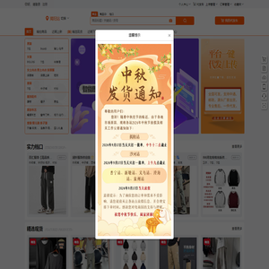 百合供应链_电商供应链_揭阳服装批发市场_男装女装货源网