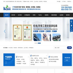 科骏通风设备（东莞）有限公司