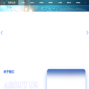 爱康众信官网
