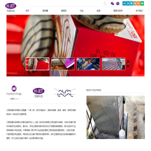 喷码机-江西和捷科技有限公司