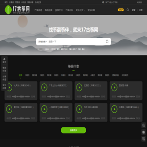 17古筝网 | 传承民族文化
