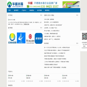 不锈钢水箱_消防水箱_保温水箱_生活水箱_二次供水水箱厂家-长沙大川水箱