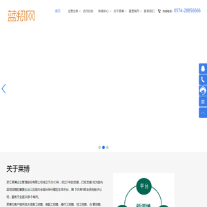 浙江莱博企业管理股份有限公司_宁波社保代理_宁波社保代缴_宁波社保代办_宁波公积金代办_宁波五险一金代办