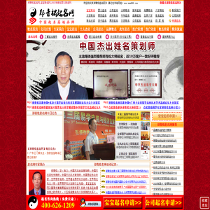 郑青松起名网_宝宝起名网_宝宝取名网_宝宝起名网免费取名字