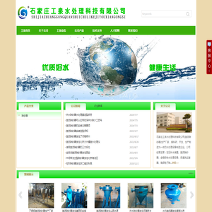 旋流除砂器,井水除砂器,石家庄工泉水处理科技有限公司