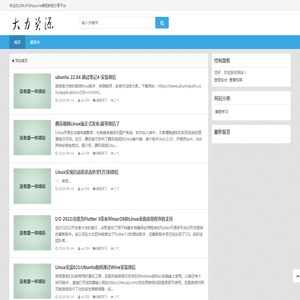 大力资源网 - 专业的LINUX与Apache编程教程分享平台