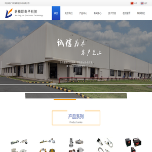 广州昕精联电子科技有限公司