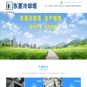 长沙市东菱冷却塔有限公司