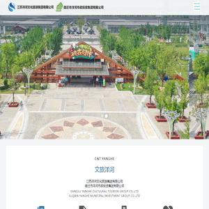 江苏洋河文化旅游集团有限公司