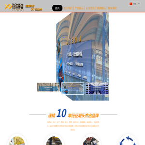 广东协达物流设备实业有限公司-首页