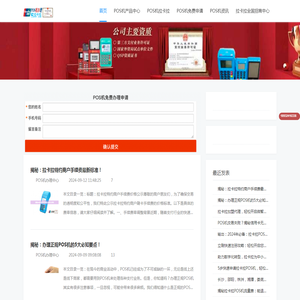 银联POS机拉卡拉办理中心_个人POS机免费申请首页-罗尚商务POS机