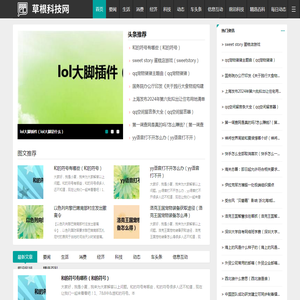 草根科技网