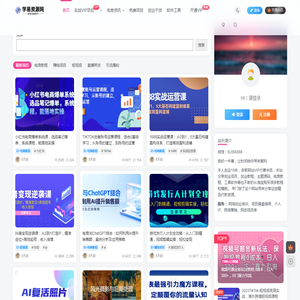 学易项目网-福缘论坛优质付费教程和创业项目大全