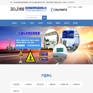 西安红绿灯厂家|交通信号灯监控杆|临时移动红绿灯_西安博极照明电器有限公司
