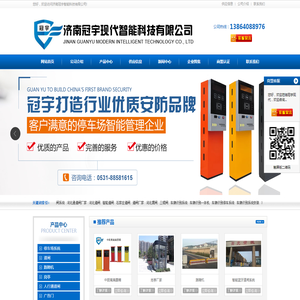河北车牌识别系统-石家庄道闸系统-河北通道闸厂家-济南冠宇智能科技有限公司