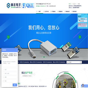 C型连接器_USB连接器_HDMI连接器_连接器工厂_连接线生产厂家-东莞市晴达电子有限公司