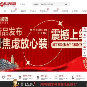 襄阳精装饰公司排名_襄阳装饰公司哪家好_襄阳装修公司_襄阳精工艺匠装饰工程有限公司【官网】