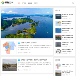 锦灯天气通 - 最新天气预报, 温度查询, 实时天气资讯