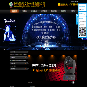 上海胜质文化传播有限公司