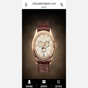 上海百达翡丽手表维修中心网点_地址电话_中国名贵手表官方