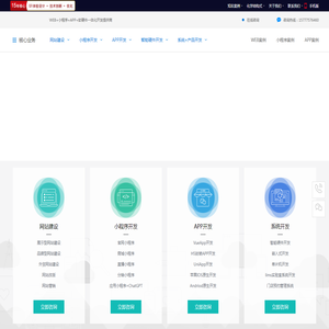 上海网站制作公司-小程序开发-APP开发-智能硬件开发-C语言开发-上海慧眼涵桅信息咨询有限公司