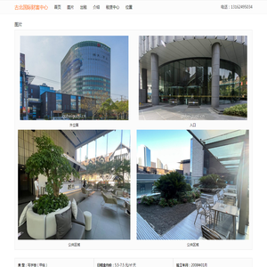 古北国际财富中心 - 欢迎访问