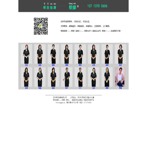 上门帮您按摩 _【帮摩】