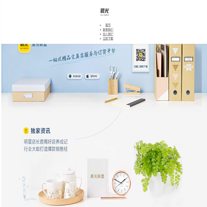 晨光联盟