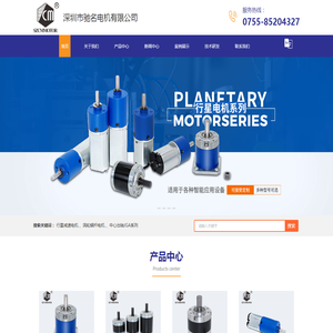涡轮蜗杆减速电机-行星齿轮减速电机-微型直流电机-深圳市驰名电机有限公司
