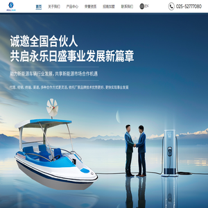 江苏永乐新能源电动车有限公司