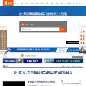 【北京写字楼】北京产业园,北京商业地产-北京房讯