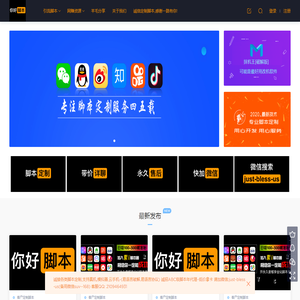 你好脚本 - 全自动精准引流脚本定制|正规网赚兼职分享平台|羊毛项目