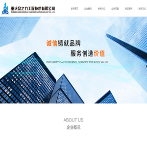 重庆众之力工程技术有限公司-盘扣架租赁-盘扣式脚手架租赁-重庆众之力工程技术有限公司