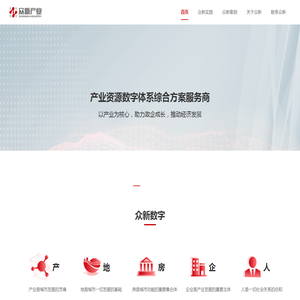 深圳众新产业数字科技有限公司