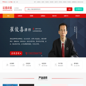 法妞问答-专业法律咨询和律师咨询平台