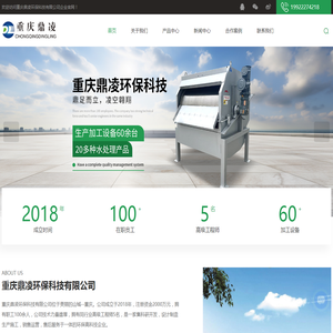 磁混凝加工-刮吸泥机价格-叠螺式污泥脱水机-重庆鼎凌环保科技有限公司